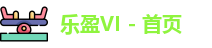 乐盈VI